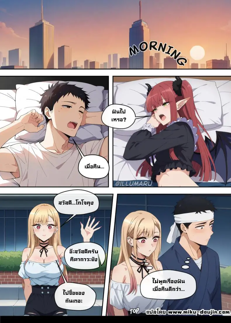อ่านโดจิน ถ้าคืนนั้นได้อยู่ด้วยกันก็คงเป็นแบบนี้ [Illumaru] แปลไทย หน้าที่ 22