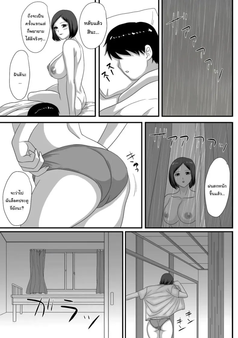 อ่านโดจิน Kimi ga Kawaru Kisetsu [Overdose] แปลไทย หน้าที่ 48