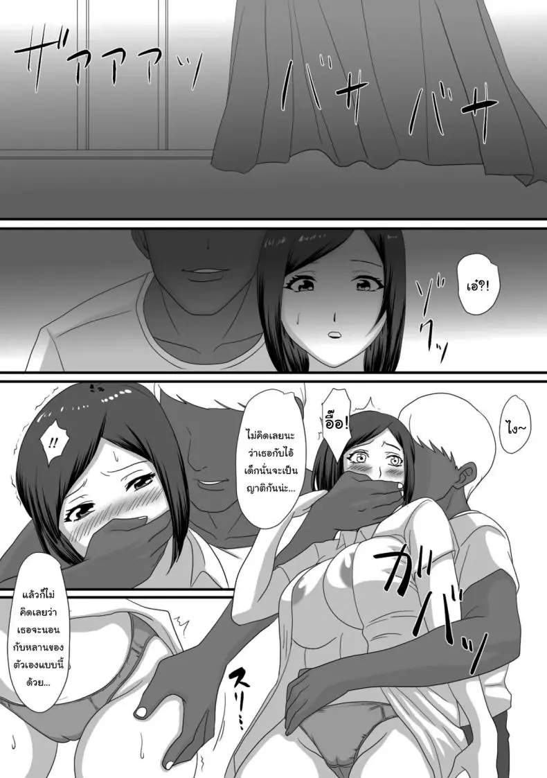 อ่านโดจิน Kimi ga Kawaru Kisetsu [Overdose] แปลไทย หน้าที่ 49