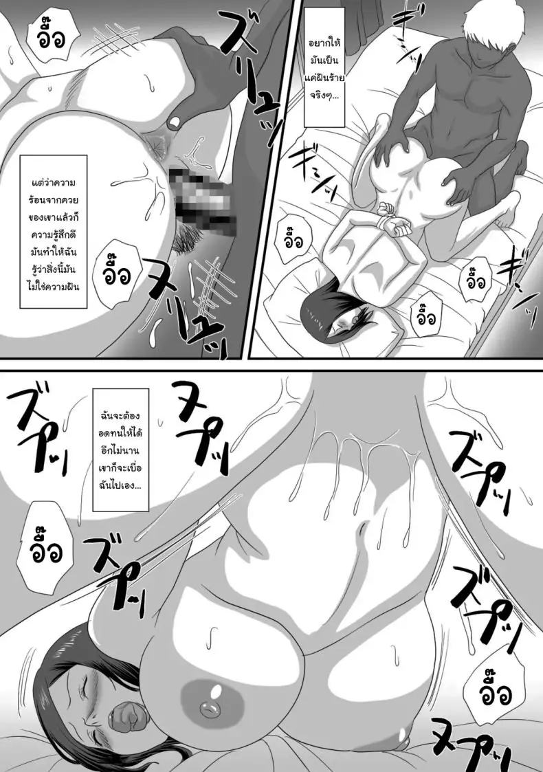 อ่านโดจิน Kimi ga Kawaru Kisetsu [Overdose] แปลไทย หน้าที่ 56