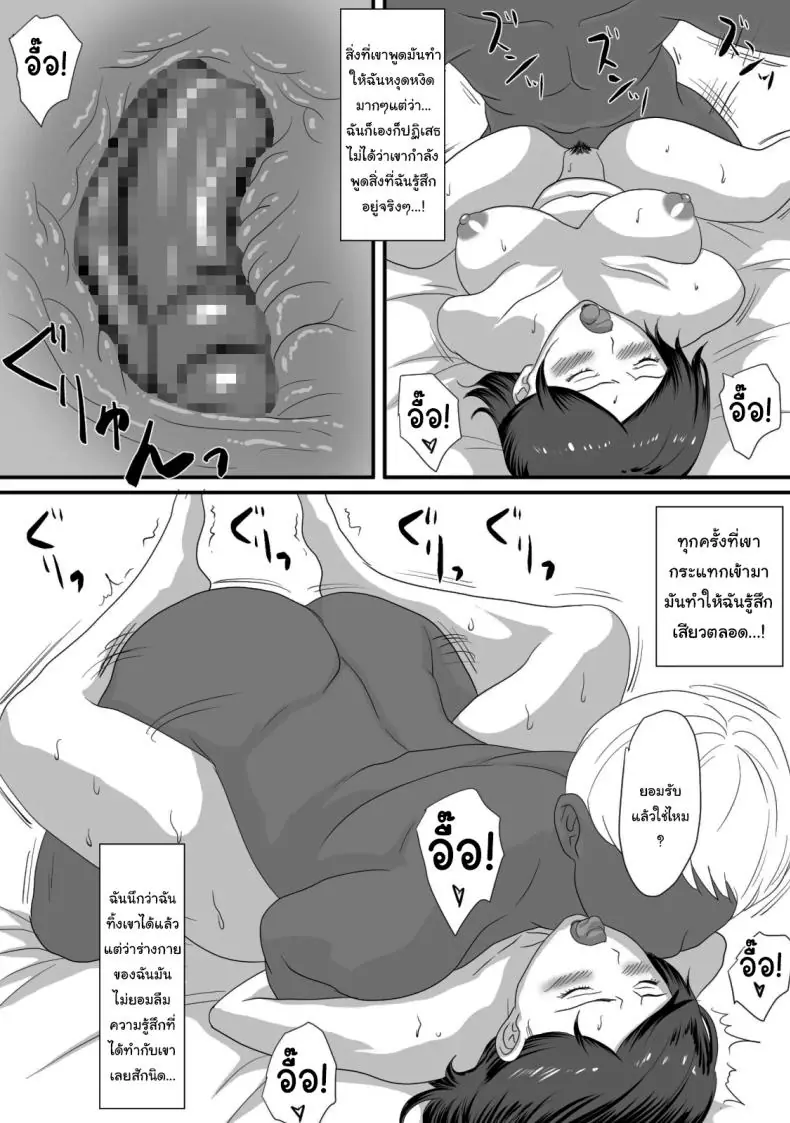 อ่านโดจิน Kimi ga Kawaru Kisetsu [Overdose] แปลไทย หน้าที่ 62