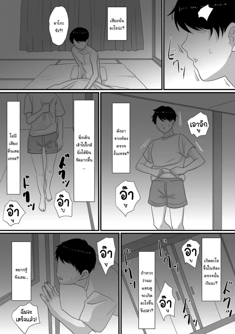 อ่านโดจิน Kimi ga Kawaru Kisetsu [Overdose] แปลไทย หน้าที่ 72