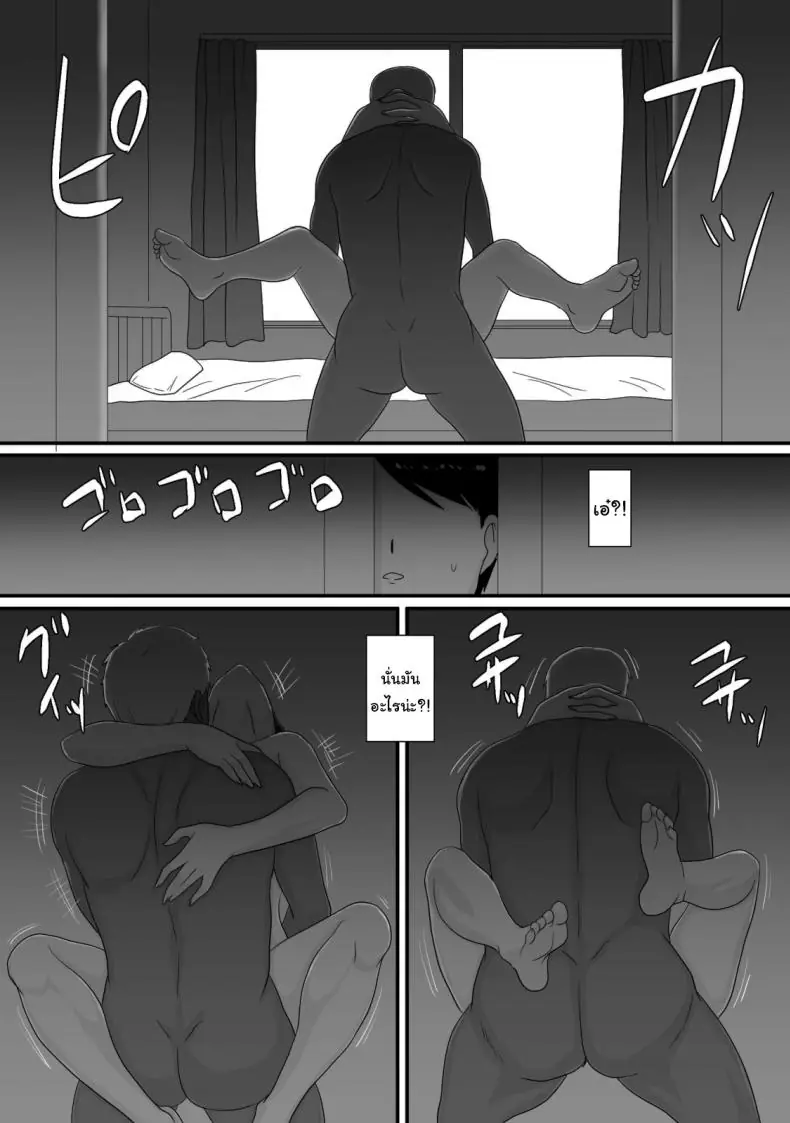 อ่านโดจิน Kimi ga Kawaru Kisetsu [Overdose] แปลไทย หน้าที่ 73