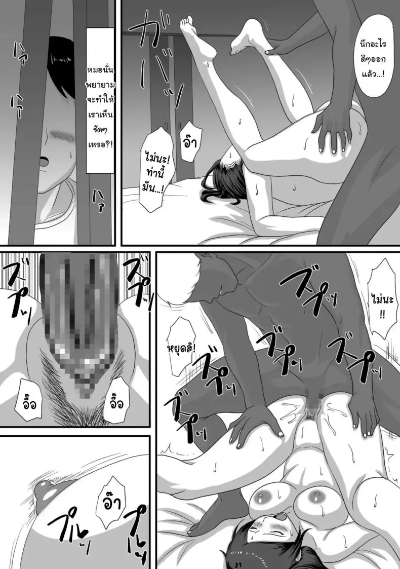 อ่านโดจิน Kimi ga Kawaru Kisetsu [Overdose] แปลไทย หน้าที่ 124