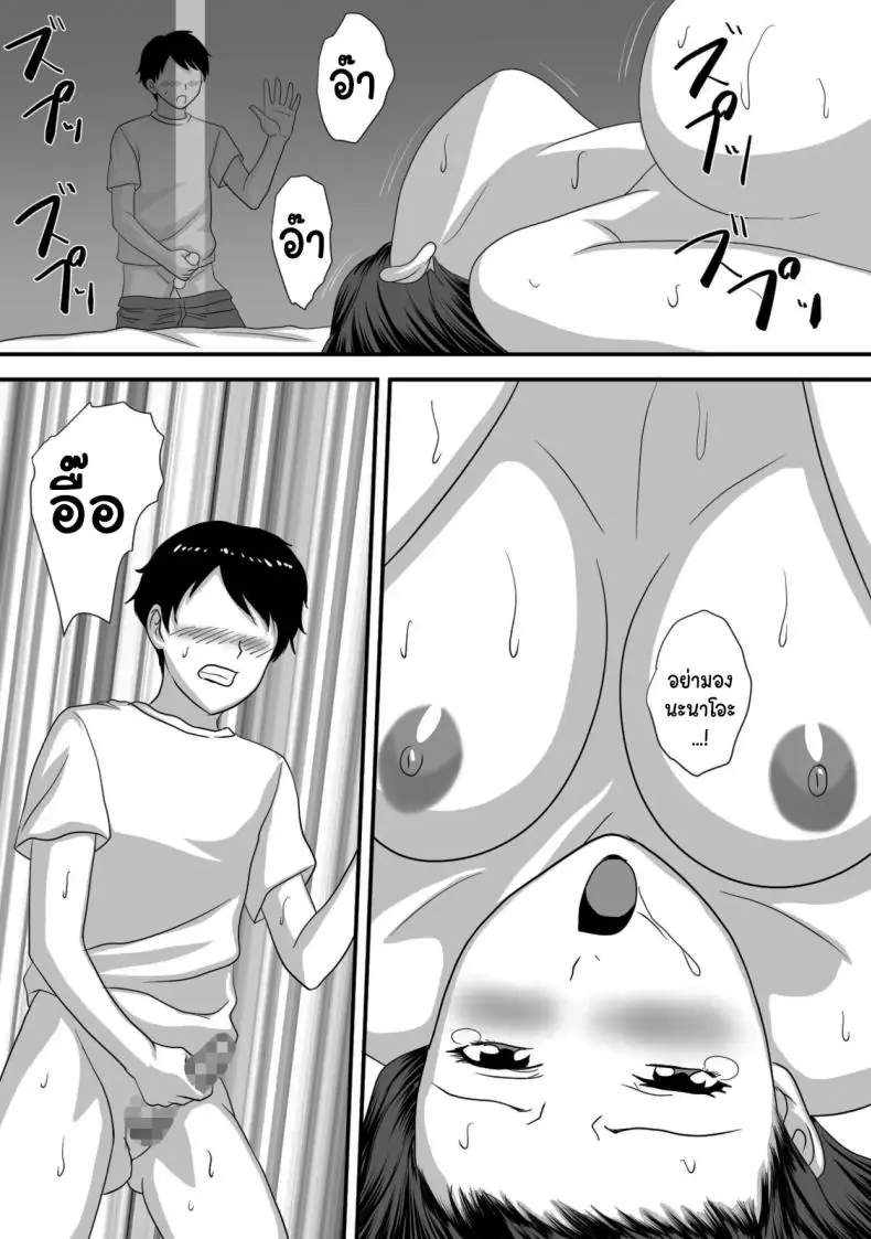 อ่านโดจิน Kimi ga Kawaru Kisetsu [Overdose] แปลไทย หน้าที่ 126