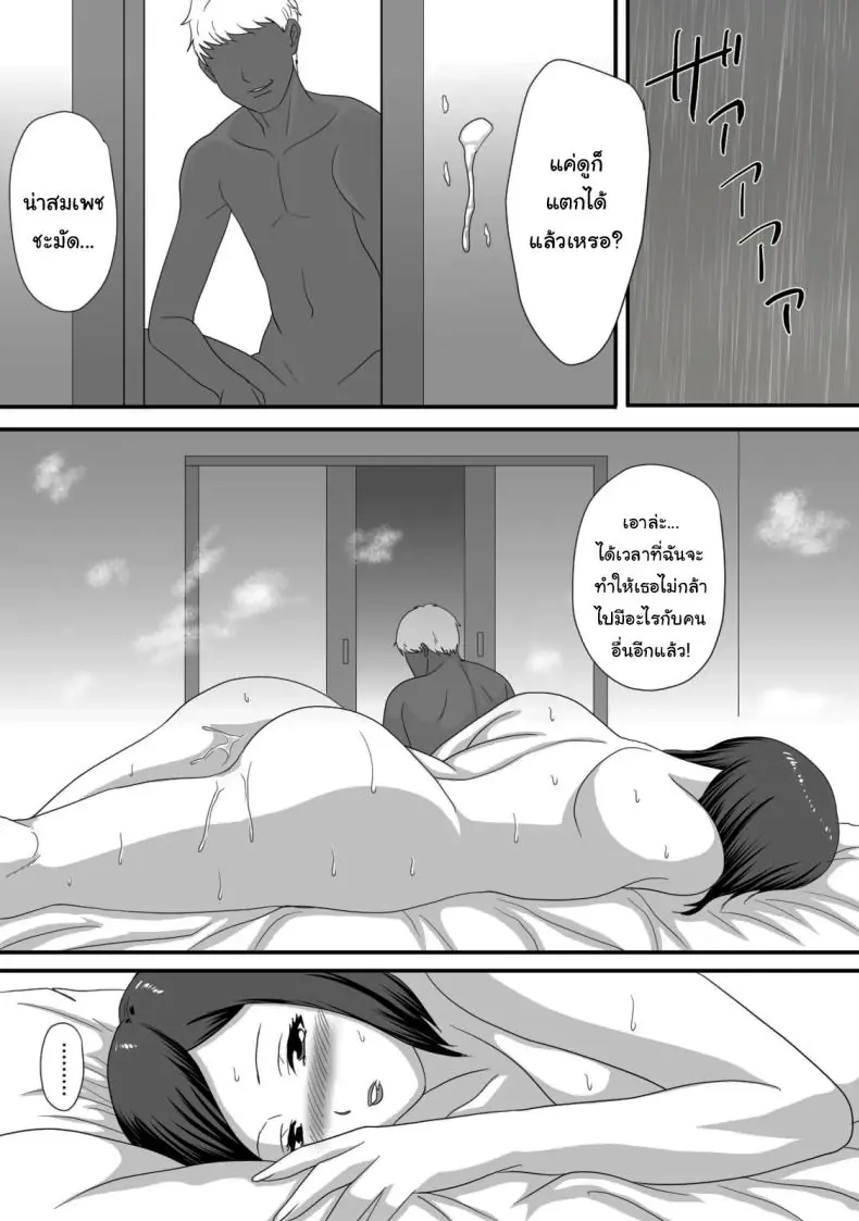 อ่านโดจิน Kimi ga Kawaru Kisetsu [Overdose] แปลไทย หน้าที่ 128