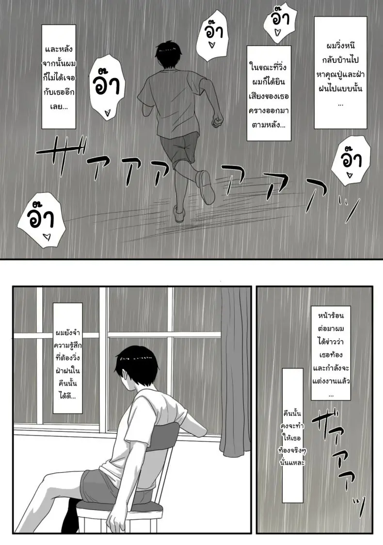 อ่านโดจิน Kimi ga Kawaru Kisetsu [Overdose] แปลไทย หน้าที่ 130