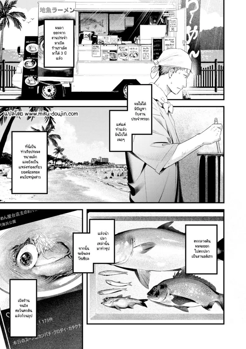 เปลี่ยนอารมณ์มากลางป่ารินทะเล [Ouchi Kaeru]