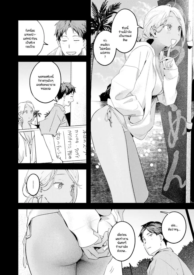 อ่านโดจิน เปลี่ยนอารมณ์มากลางป่ารินทะเล [Ouchi Kaeru] หน้าที่ 4