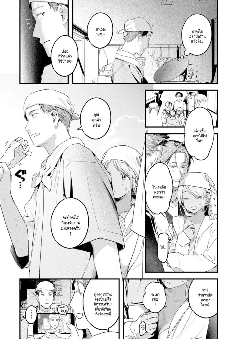 อ่านโดจิน เปลี่ยนอารมณ์มากลางป่ารินทะเล [Ouchi Kaeru] แปลไทย หน้าที่ 7