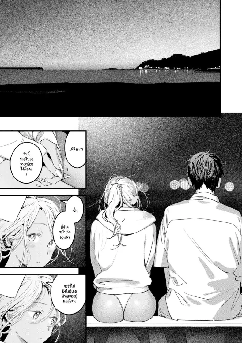อ่านโดจิน เปลี่ยนอารมณ์มากลางป่ารินทะเล [Ouchi Kaeru] แปลไทย หน้าที่ 9