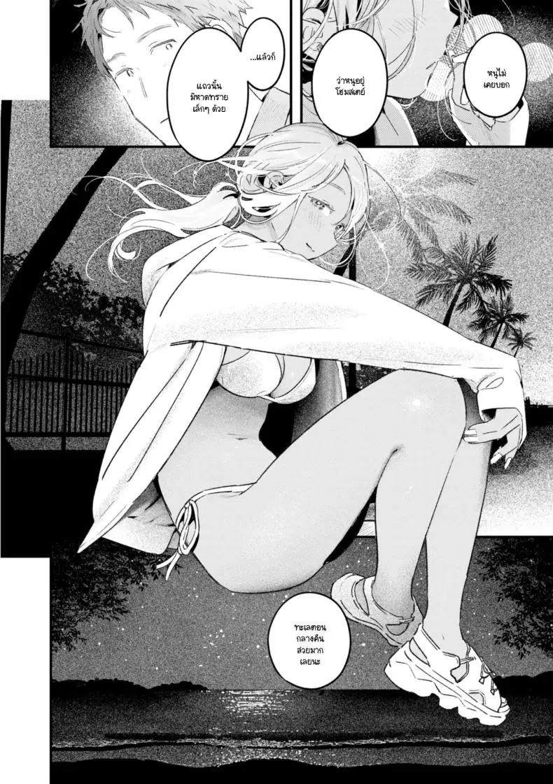 อ่านโดจิน เปลี่ยนอารมณ์มากลางป่ารินทะเล [Ouchi Kaeru] แปลไทย หน้าที่ 10