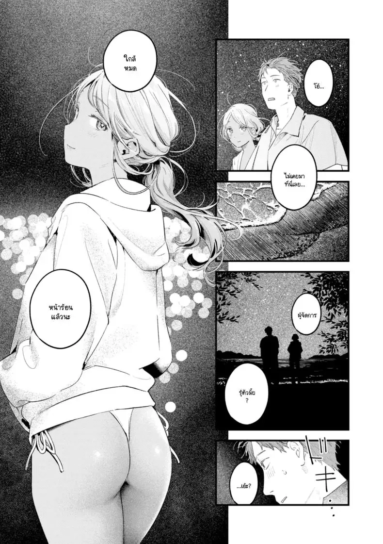 อ่านโดจิน เปลี่ยนอารมณ์มากลางป่ารินทะเล [Ouchi Kaeru] แปลไทย หน้าที่ 11