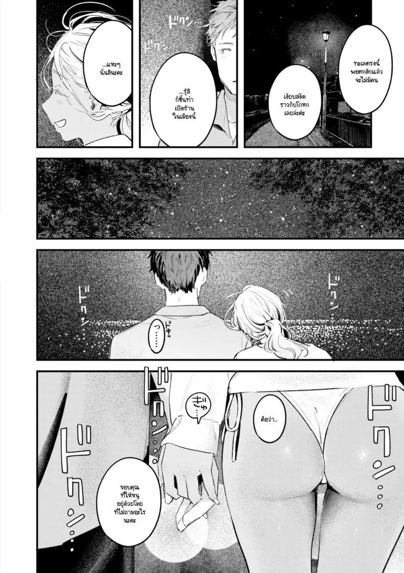 อ่านโดจิน เปลี่ยนอารมณ์มากลางป่ารินทะเล [Ouchi Kaeru] แปลไทย หน้าที่ 12