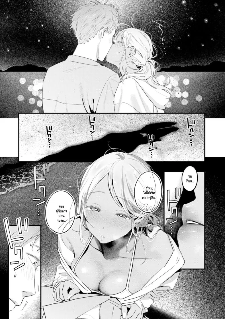 อ่านโดจิน เปลี่ยนอารมณ์มากลางป่ารินทะเล [Ouchi Kaeru] แปลไทย หน้าที่ 13