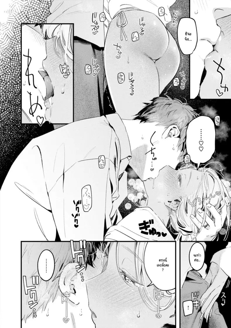 อ่านโดจิน เปลี่ยนอารมณ์มากลางป่ารินทะเล [Ouchi Kaeru] แปลไทย หน้าที่ 14