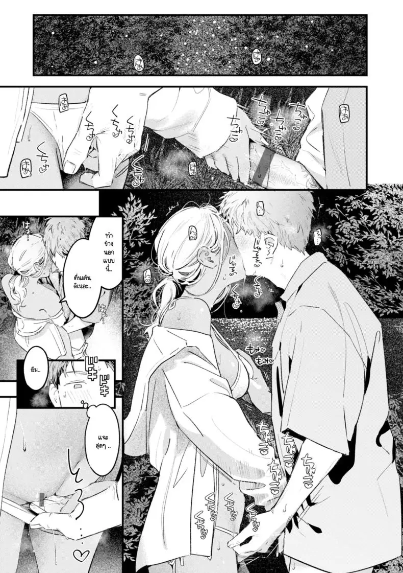 อ่านโดจิน เปลี่ยนอารมณ์มากลางป่ารินทะเล [Ouchi Kaeru] แปลไทย หน้าที่ 15