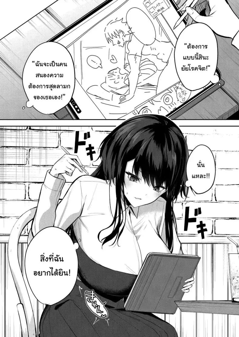 อ่านโดจิน Eromanga no Model, Shimasen ka [Kurokawa Otogi] นายแบบอีโรมังก้าน้องสาว แปลไทย หน้าที่ 3