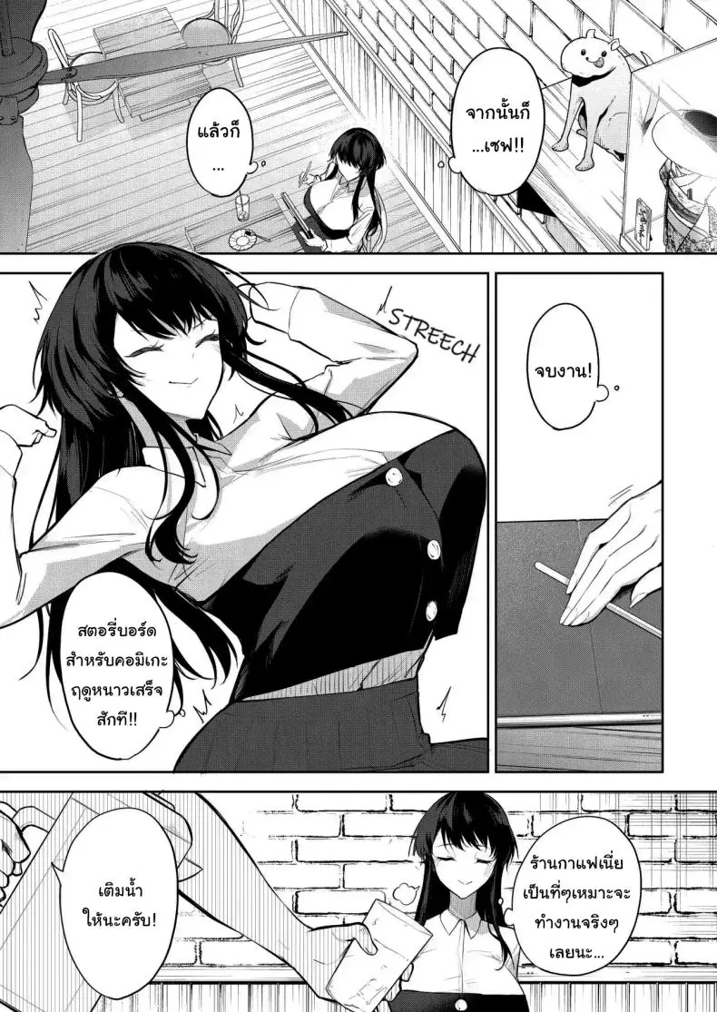 อ่านโดจิน Eromanga no Model, Shimasen ka [Kurokawa Otogi] นายแบบอีโรมังก้าน้องสาว แปลไทย หน้าที่ 4