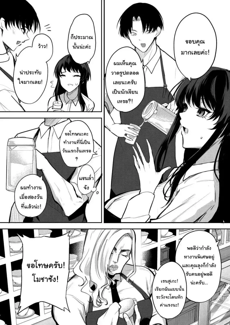 อ่านโดจิน Eromanga no Model, Shimasen ka [Kurokawa Otogi] นายแบบอีโรมังก้าน้องสาว แปลไทย หน้าที่ 5