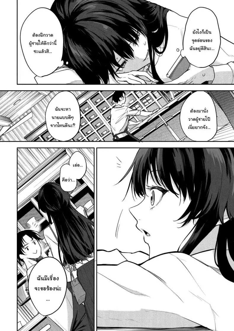 อ่านโดจิน Eromanga no Model, Shimasen ka [Kurokawa Otogi] นายแบบอีโรมังก้าน้องสาว แปลไทย หน้าที่ 7