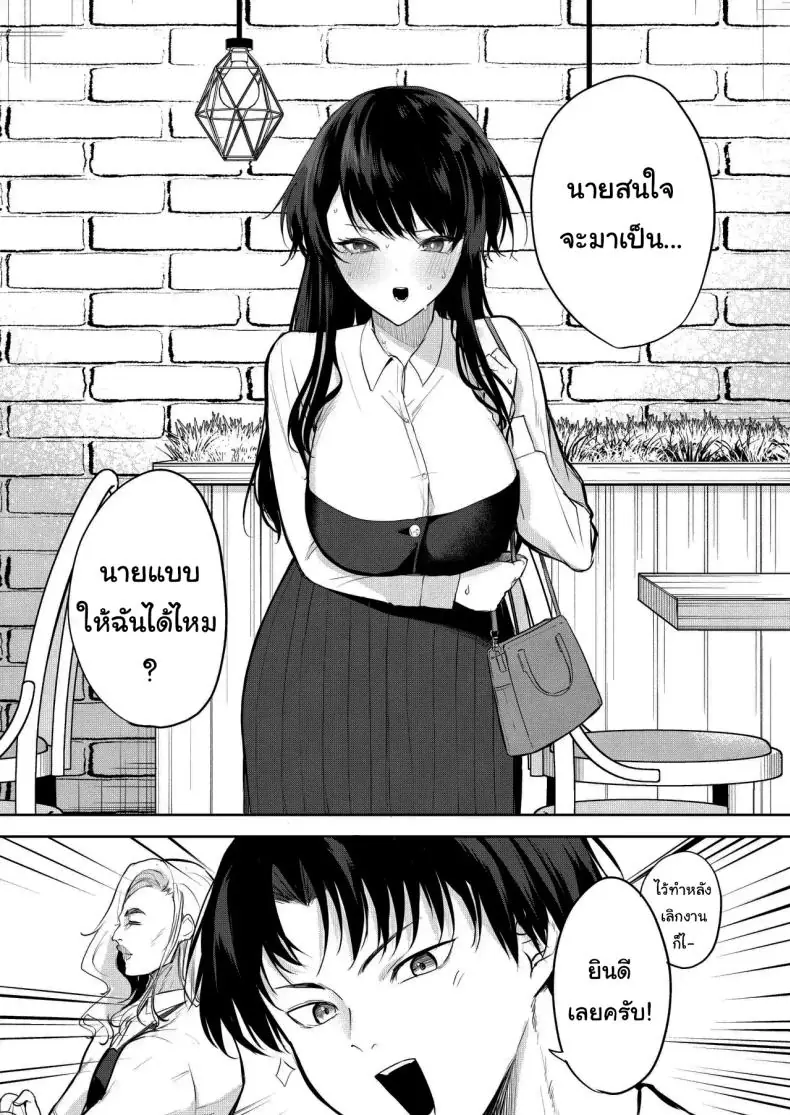 อ่านโดจิน Eromanga no Model, Shimasen ka [Kurokawa Otogi] นายแบบอีโรมังก้าน้องสาว แปลไทย หน้าที่ 8