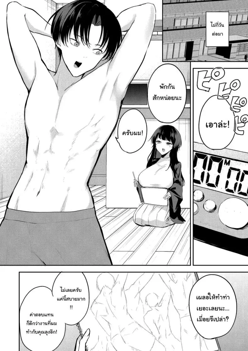 อ่านโดจิน Eromanga no Model, Shimasen ka [Kurokawa Otogi] นายแบบอีโรมังก้าน้องสาว แปลไทย หน้าที่ 9