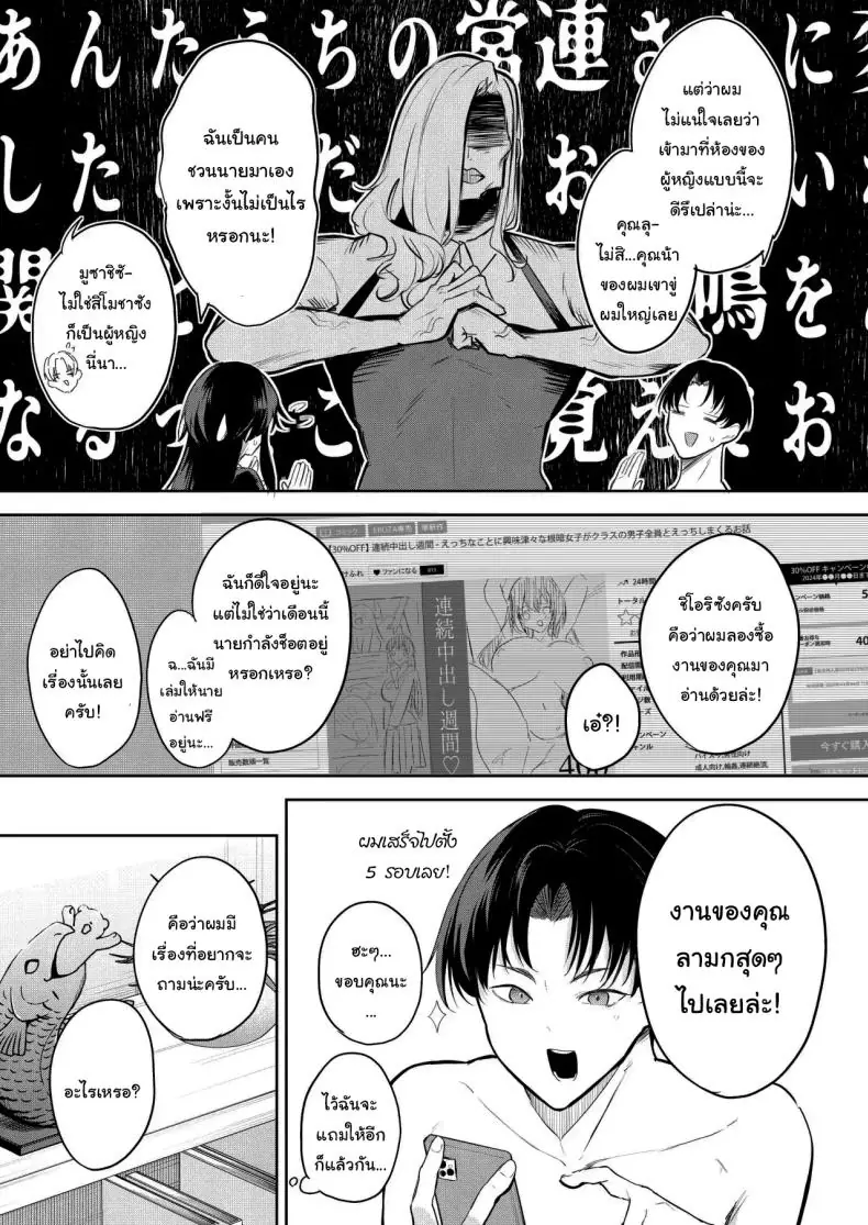 อ่านโดจิน Eromanga no Model, Shimasen ka [Kurokawa Otogi] นายแบบอีโรมังก้าน้องสาว แปลไทย หน้าที่ 10