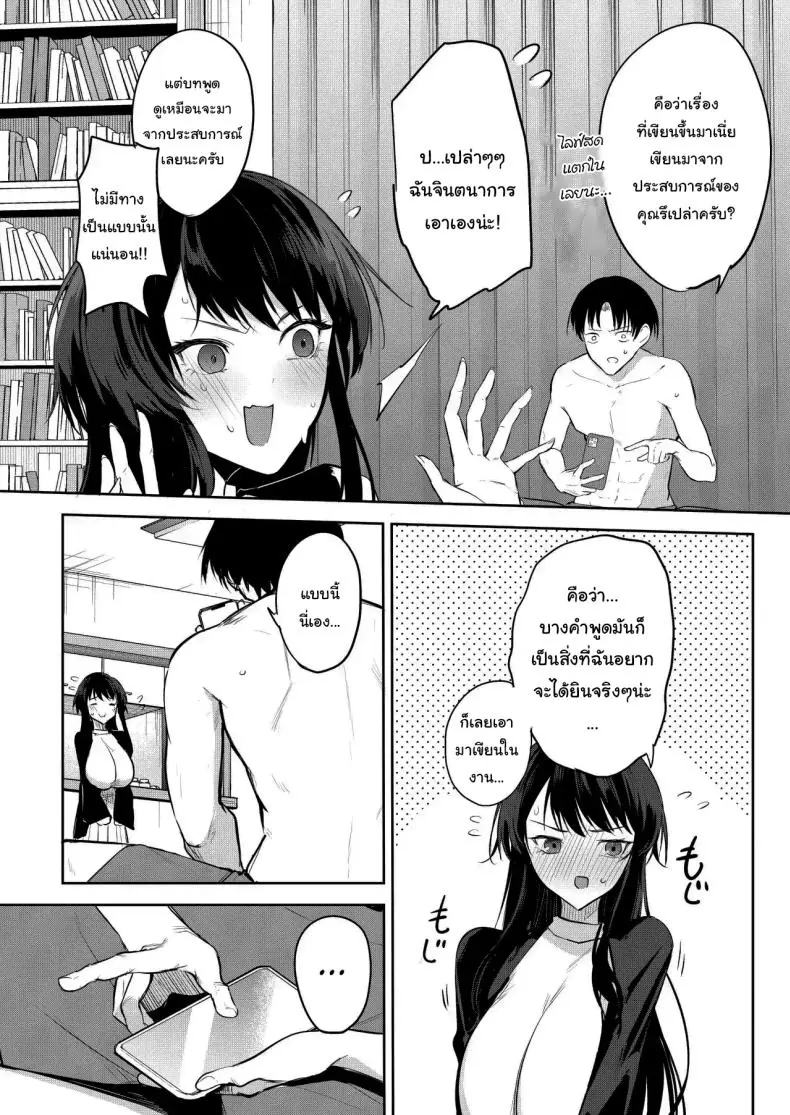 อ่านโดจิน Eromanga no Model, Shimasen ka [Kurokawa Otogi] นายแบบอีโรมังก้าน้องสาว แปลไทย หน้าที่ 11