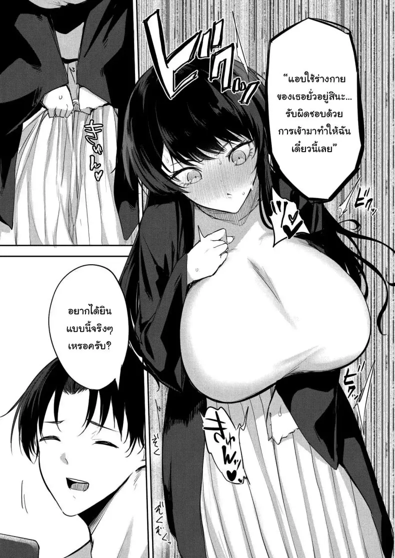 อ่านโดจิน Eromanga no Model, Shimasen ka [Kurokawa Otogi] นายแบบอีโรมังก้าน้องสาว แปลไทย หน้าที่ 12