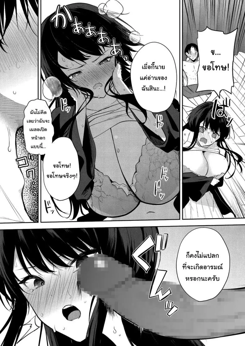 อ่านโดจิน Eromanga no Model, Shimasen ka [Kurokawa Otogi] นายแบบอีโรมังก้าน้องสาว แปลไทย หน้าที่ 14