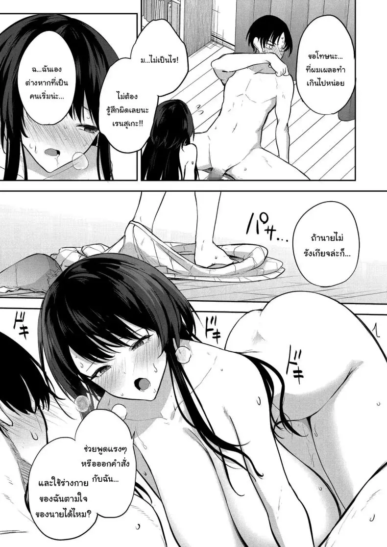 อ่านโดจิน Eromanga no Model, Shimasen ka [Kurokawa Otogi] นายแบบอีโรมังก้าน้องสาว แปลไทย หน้าที่ 18
