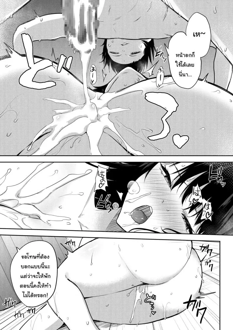 อ่านโดจิน Eromanga no Model, Shimasen ka [Kurokawa Otogi] นายแบบอีโรมังก้าน้องสาว แปลไทย หน้าที่ 32