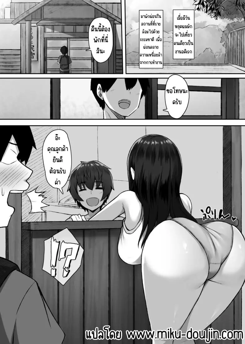 อ่านโดจิน วันนี้คุณลูกค้าเป็นยังไงบ้าง วันนี้เสียวๆ เลย(Molta) หน้าที่ 2