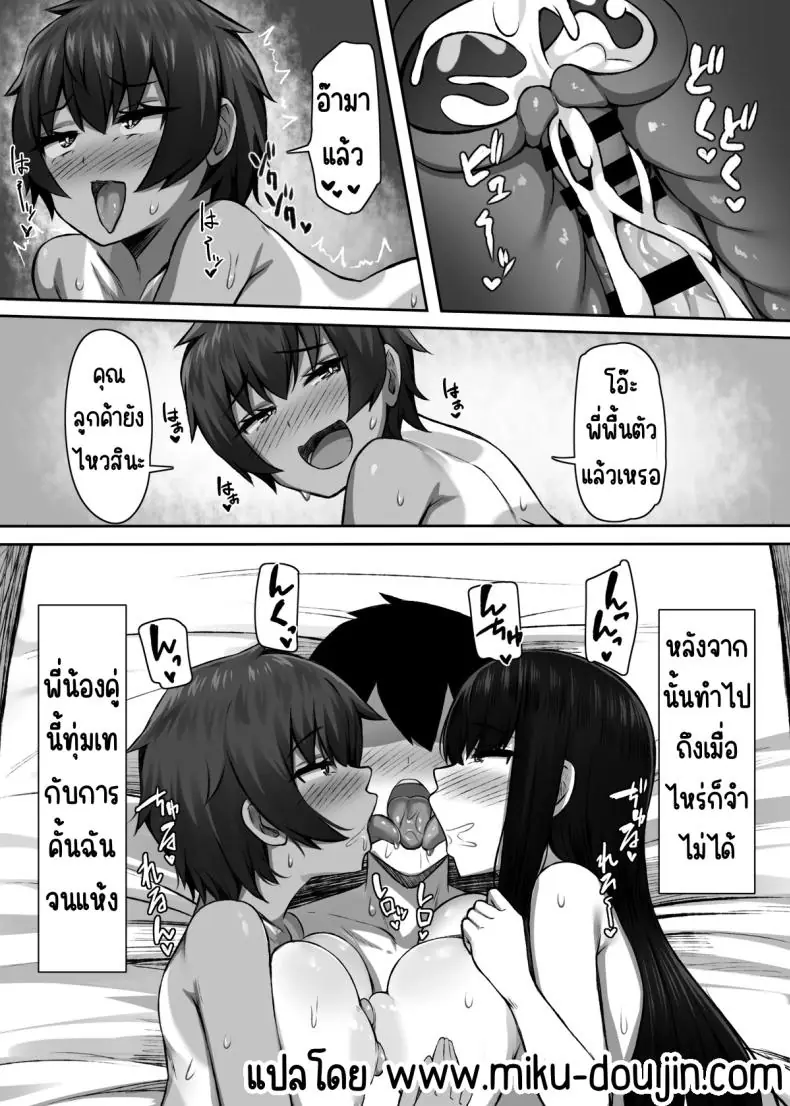 วันนี้คุณลูกค้าเป็นยังไงบ้าง วันนี้เสียวๆ เลย(Molta) 86 อ่านโดจิน วันนี้คุณลูกค้าเป็นยังไงบ้าง วันนี้เสียวๆ เลย(Molta) หน้าที่ 42