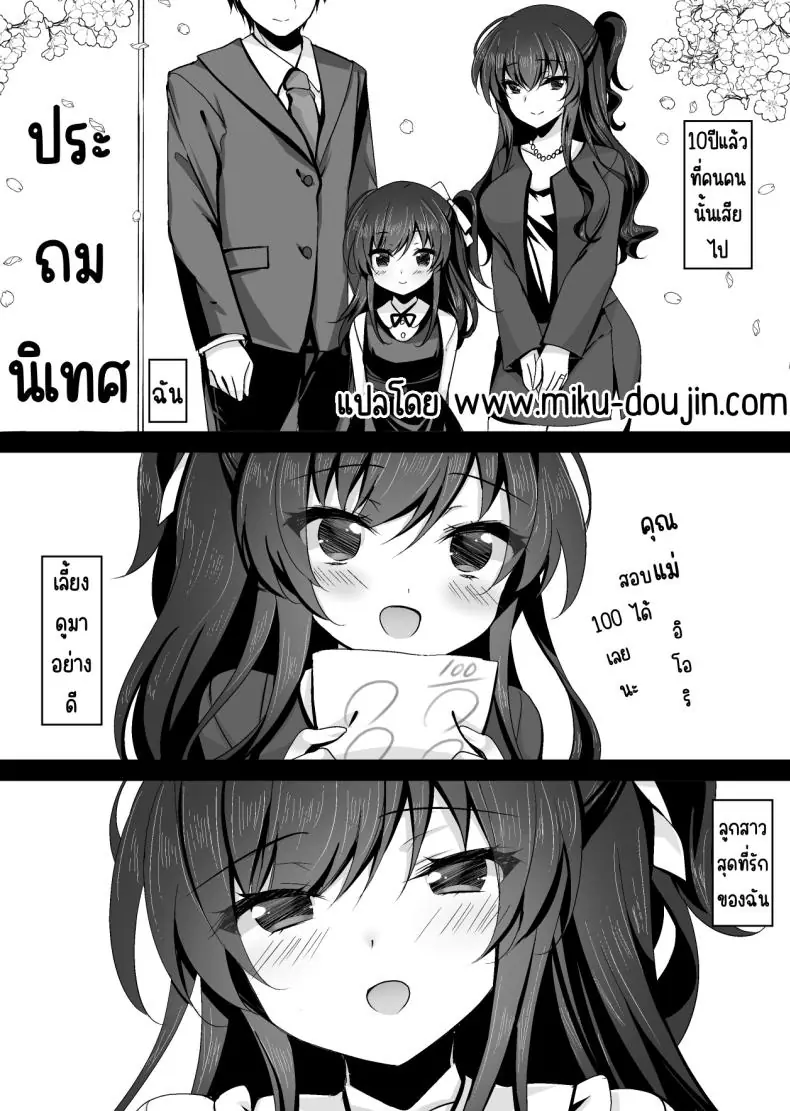 แม่ของขาดเห้นฉากเสียวของลูดสาวแล้วน้ำไหล (Ichiyo Moka) 49 อ่านโดจิน แม่ของขาดเห้นฉากเสียวของลูดสาวแล้วน้ำไหล (Ichiyo Moka) หน้าที่ 4