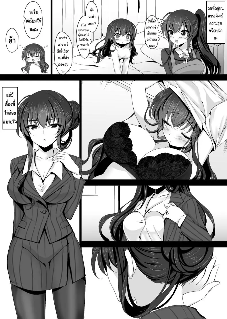 แม่ของขาดเห้นฉากเสียวของลูดสาวแล้วน้ำไหล (Ichiyo Moka) 51 อ่านโดจิน แม่ของขาดเห้นฉากเสียวของลูดสาวแล้วน้ำไหล (Ichiyo Moka) หน้าที่ 6