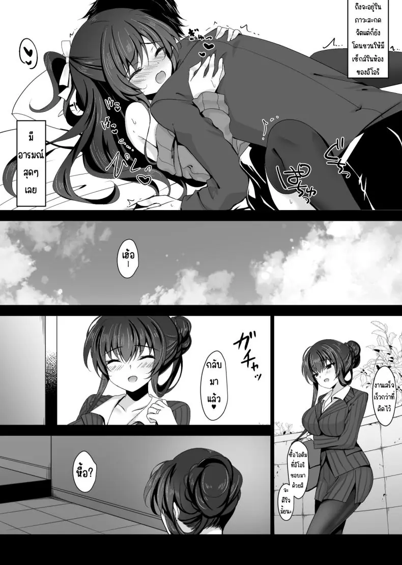 แม่ของขาดเห้นฉากเสียวของลูดสาวแล้วน้ำไหล (Ichiyo Moka) 55 อ่านโดจิน แม่ของขาดเห้นฉากเสียวของลูดสาวแล้วน้ำไหล (Ichiyo Moka) หน้าที่ 10