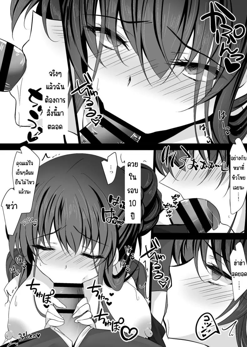 แม่ของขาดเห้นฉากเสียวของลูดสาวแล้วน้ำไหล (Ichiyo Moka) 76 อ่านโดจิน แม่ของขาดเห้นฉากเสียวของลูดสาวแล้วน้ำไหล (Ichiyo Moka) หน้าที่ 31