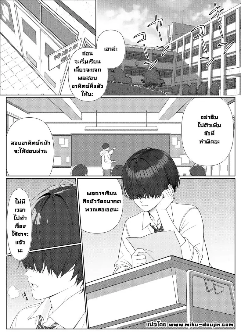 อ่านโดจิน ผมติวหนังสือกันแต่ทำไมนายแข็งตลอดเลย ตอนที่ 1 (Kishiwada Base) หน้าที่ 2