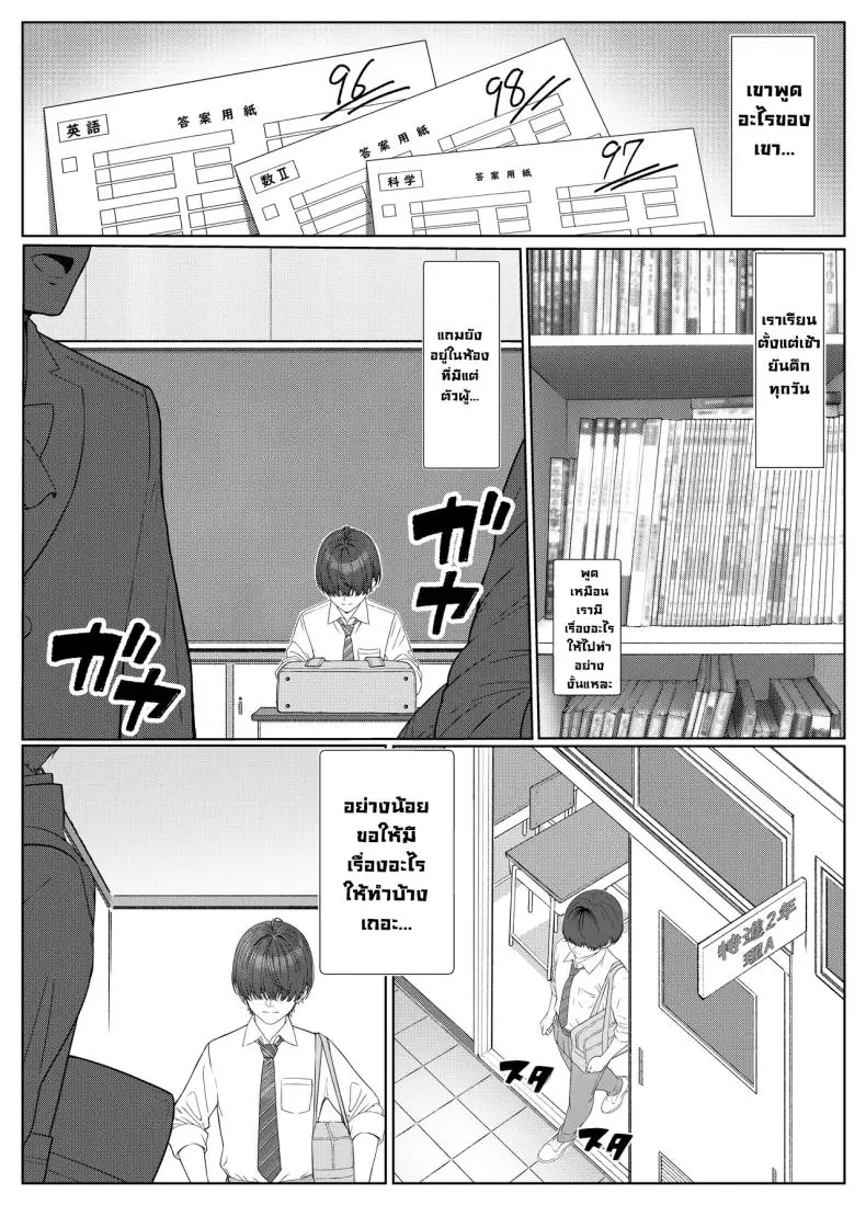 ผมติวหนังสือกันแต่ทำไมนายแข็งตลอดเลย ตอนที่ 1 (Kishiwada Base) 59 อ่านโดจิน ผมติวหนังสือกันแต่ทำไมนายแข็งตลอดเลย ตอนที่ 1 (Kishiwada Base) หน้าที่ 3