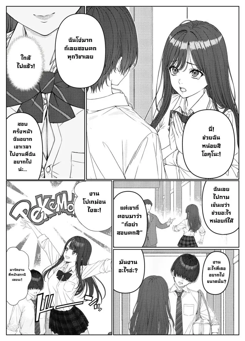 ผมติวหนังสือกันแต่ทำไมนายแข็งตลอดเลย ตอนที่ 1 (Kishiwada Base) 65 อ่านโดจิน ผมติวหนังสือกันแต่ทำไมนายแข็งตลอดเลย ตอนที่ 1 (Kishiwada Base) หน้าที่ 9