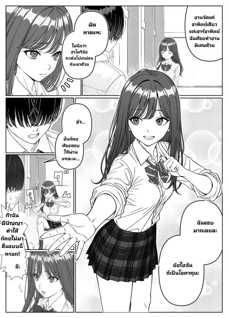 ผมติวหนังสือกันแต่ทำไมนายแข็งตลอดเลย ตอนที่ 1 (Kishiwada Base) 66 อ่านโดจิน ผมติวหนังสือกันแต่ทำไมนายแข็งตลอดเลย ตอนที่ 1 (Kishiwada Base) หน้าที่ 10