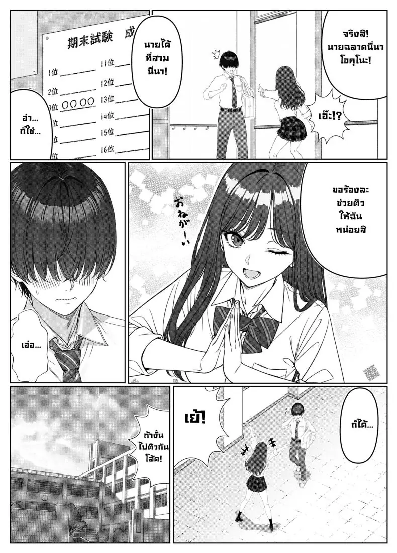 ผมติวหนังสือกันแต่ทำไมนายแข็งตลอดเลย ตอนที่ 1 (Kishiwada Base) 67 อ่านโดจิน ผมติวหนังสือกันแต่ทำไมนายแข็งตลอดเลย ตอนที่ 1 (Kishiwada Base) หน้าที่ 11