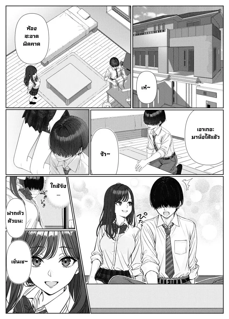 ผมติวหนังสือกันแต่ทำไมนายแข็งตลอดเลย ตอนที่ 1 (Kishiwada Base) 68 อ่านโดจิน ผมติวหนังสือกันแต่ทำไมนายแข็งตลอดเลย ตอนที่ 1 (Kishiwada Base) หน้าที่ 12