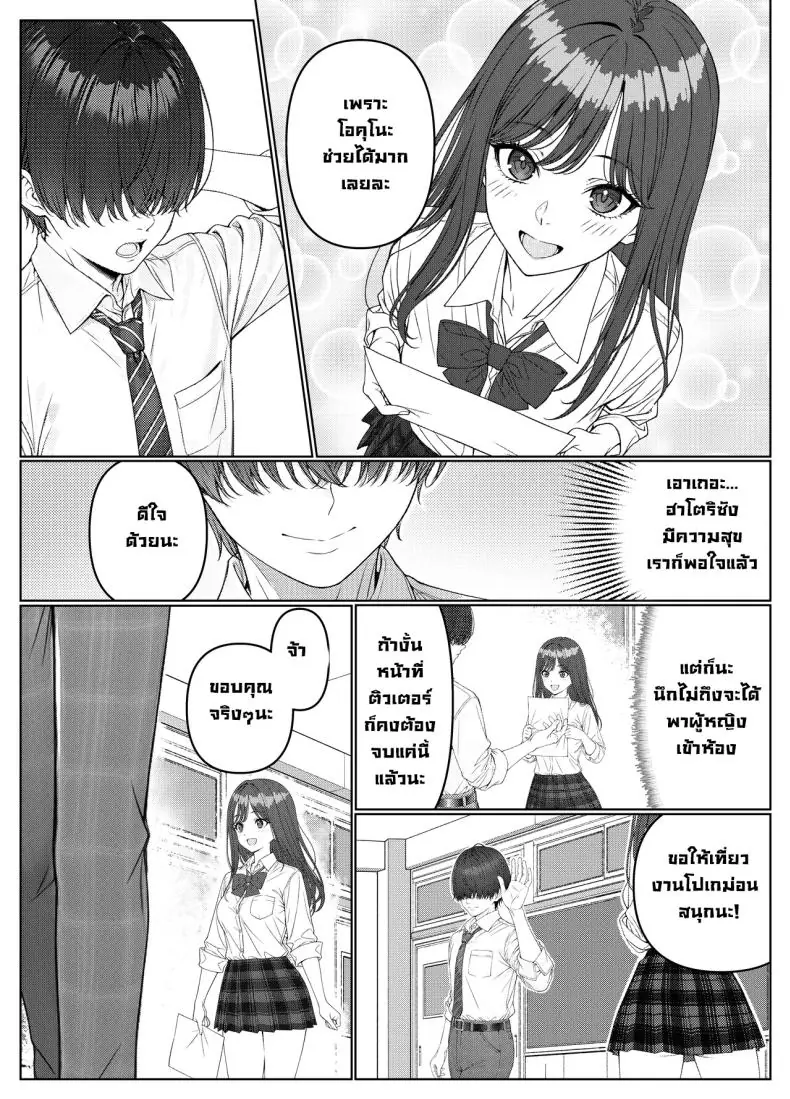 ผมติวหนังสือกันแต่ทำไมนายแข็งตลอดเลย ตอนที่ 1 (Kishiwada Base) 72 อ่านโดจิน ผมติวหนังสือกันแต่ทำไมนายแข็งตลอดเลย ตอนที่ 1 (Kishiwada Base) หน้าที่ 16