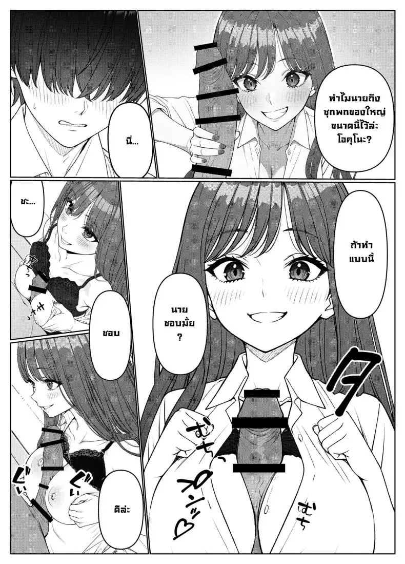 ผมติวหนังสือกันแต่ทำไมนายแข็งตลอดเลย ตอนที่ 1 (Kishiwada Base) 81 อ่านโดจิน ผมติวหนังสือกันแต่ทำไมนายแข็งตลอดเลย ตอนที่ 1 (Kishiwada Base) หน้าที่ 25