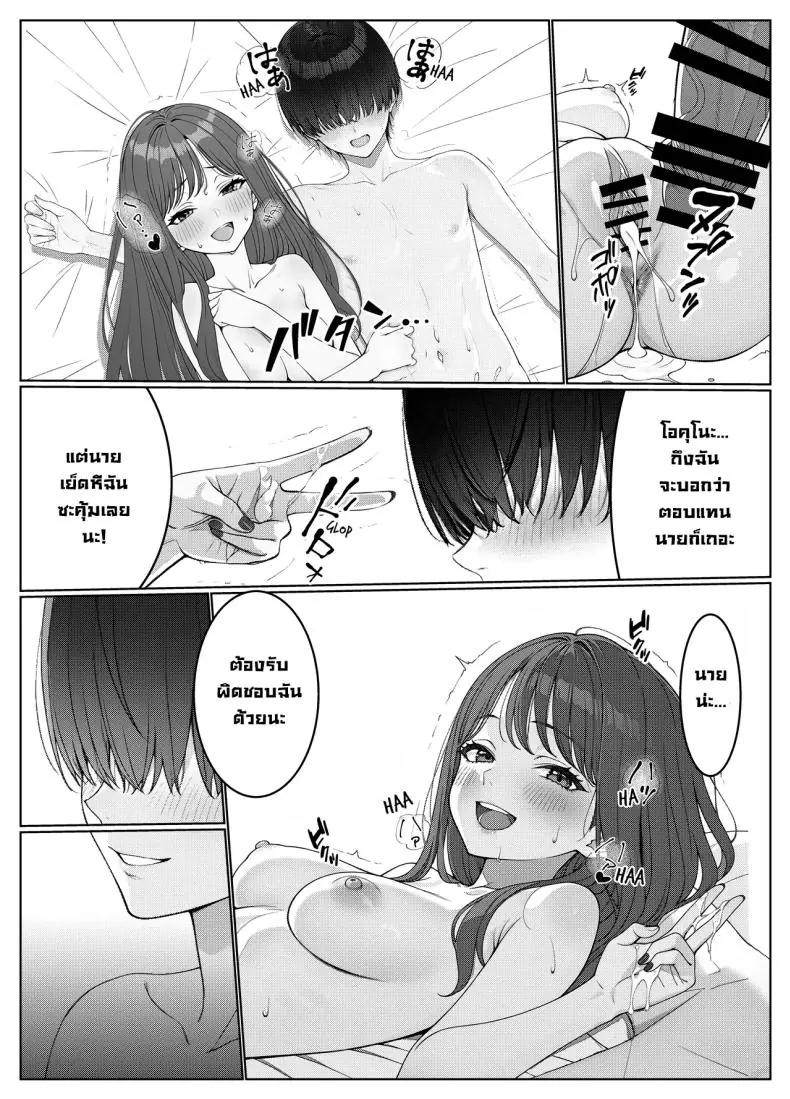 ผมติวหนังสือกันแต่ทำไมนายแข็งตลอดเลย ตอนที่ 1 (Kishiwada Base) 101 อ่านโดจิน ผมติวหนังสือกันแต่ทำไมนายแข็งตลอดเลย ตอนที่ 1 (Kishiwada Base) หน้าที่ 45