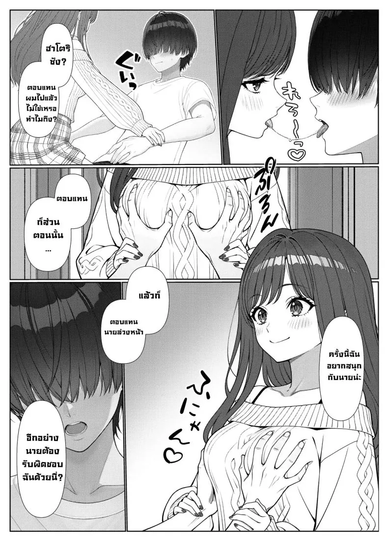 ผมติวหนังสือกันแต่ทำไมนายแข็งตลอดเลย ตอนที่ 1 (Kishiwada Base) 105 อ่านโดจิน ผมติวหนังสือกันแต่ทำไมนายแข็งตลอดเลย ตอนที่ 1 (Kishiwada Base) หน้าที่ 49