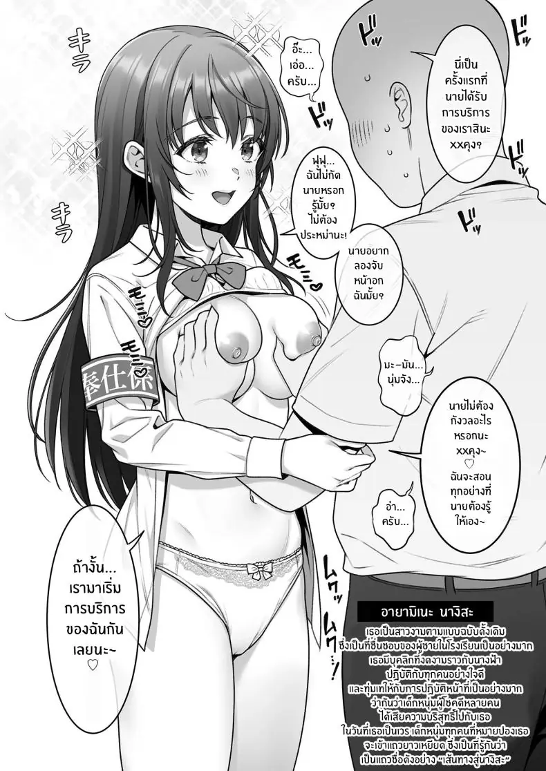 อ่านโดจิน หน้าที่บริการพิเศษของเหล่าสาวน้อยกะบริการในชุดนักเรียน ตอนที่ 1 [2P-Color (Tsukimoto Kizuki)] Houshi-gakari no Onnanoko-tachi หน้าที่ 5